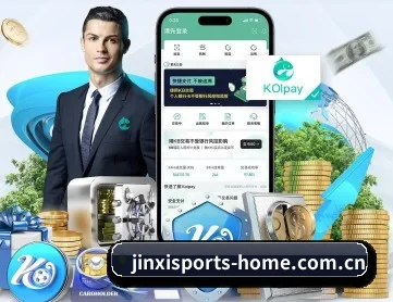 金喜体育官网登录 APP 深度功能(JINXISPORTS)